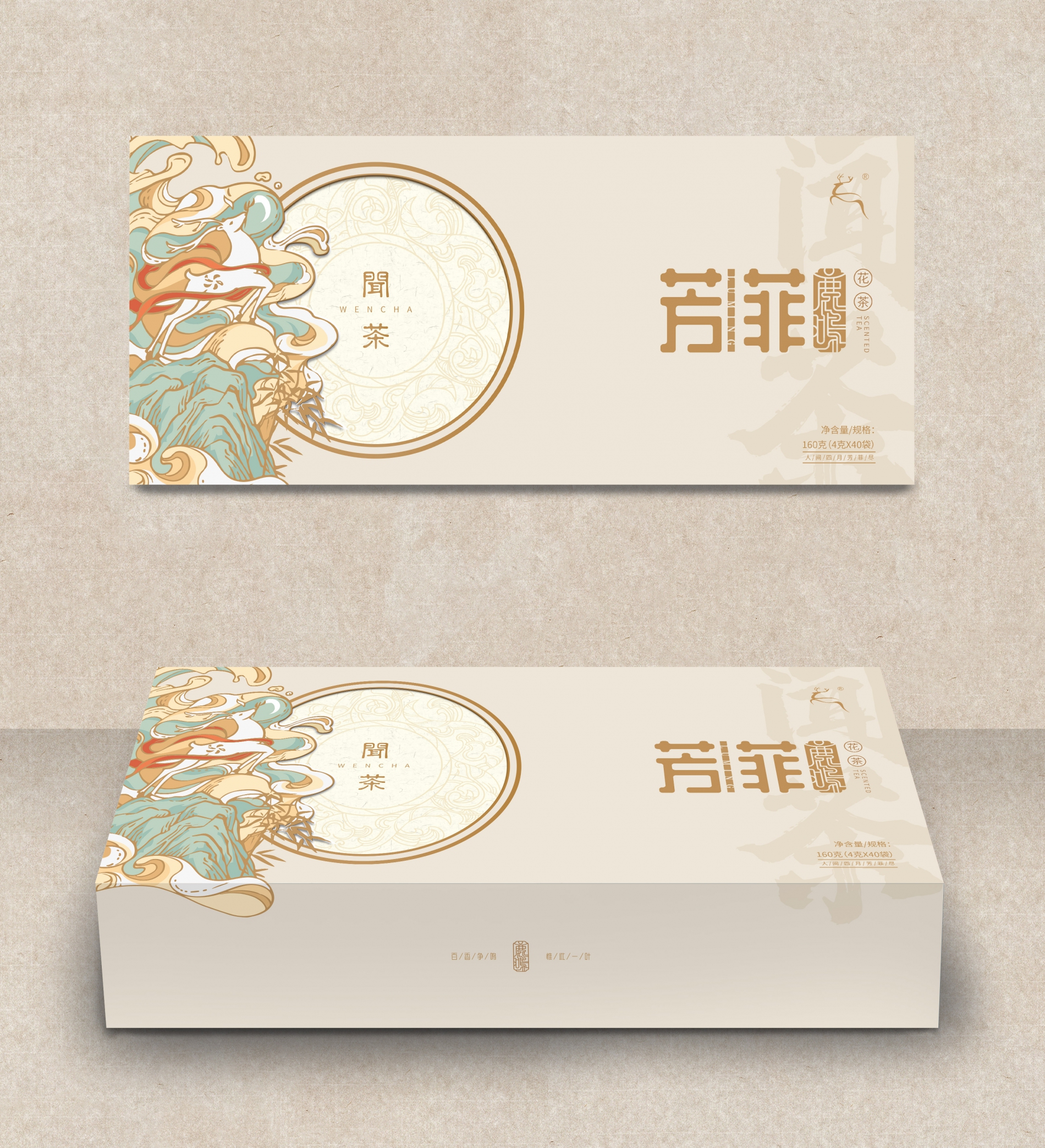 三5.芳菲（花茶）.jpg